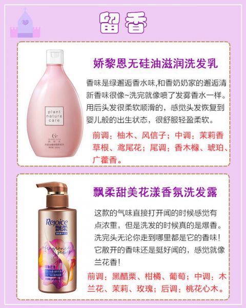  「蓬松」好用洗发水牌子大全！自用款测评分享，蓬松、防脱、留香各功效，不同发质适用