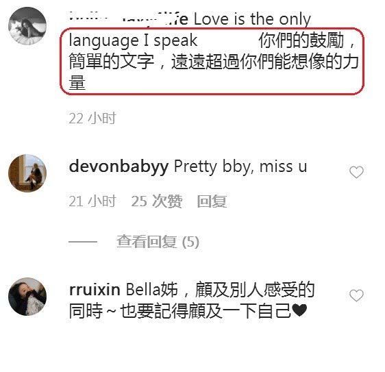  『感谢』bella穿高以翔生前衣服晒照片，感谢网友们对自己一路的鼓励