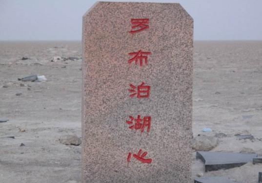  #中国#罗布泊100年大事记、带你走进中国最神秘的地方