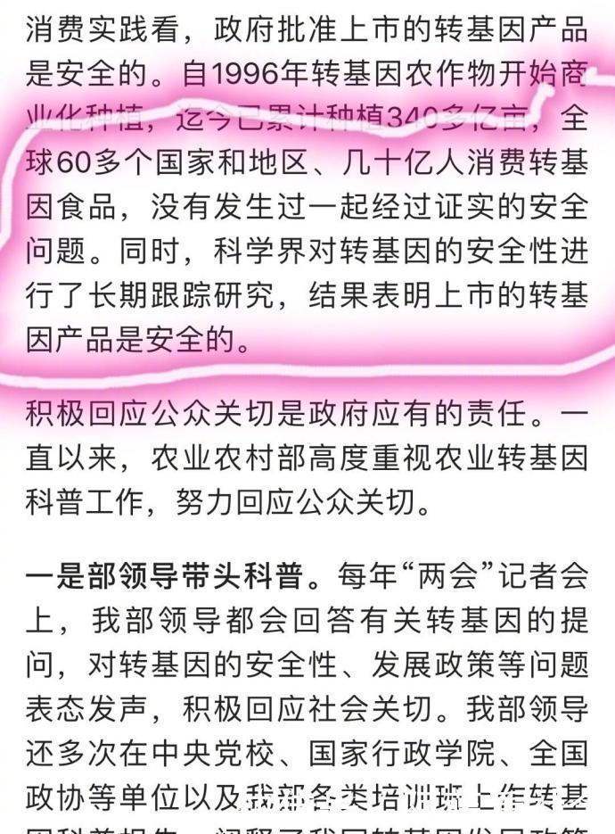 安娜开炮相关部门不做作,国外判决转基因食品,他们却声称可食用