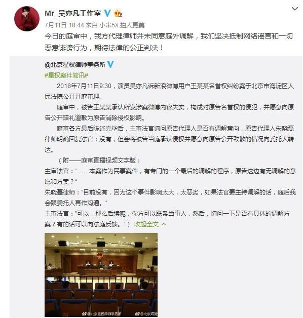造谣吴亦凡吸D被索赔55万，被告落泪卖惨求庭外调解被拒，还有人