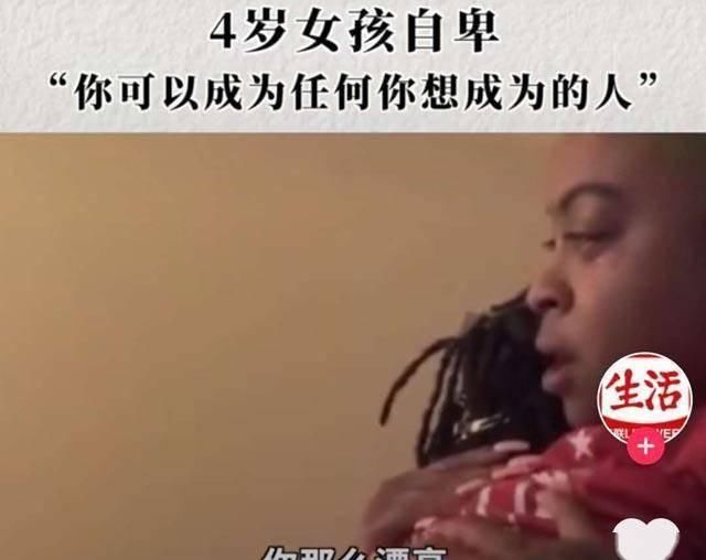  【肯定】女孩子小时候，一定要有一个人肯定的告诉她，你真的很美！