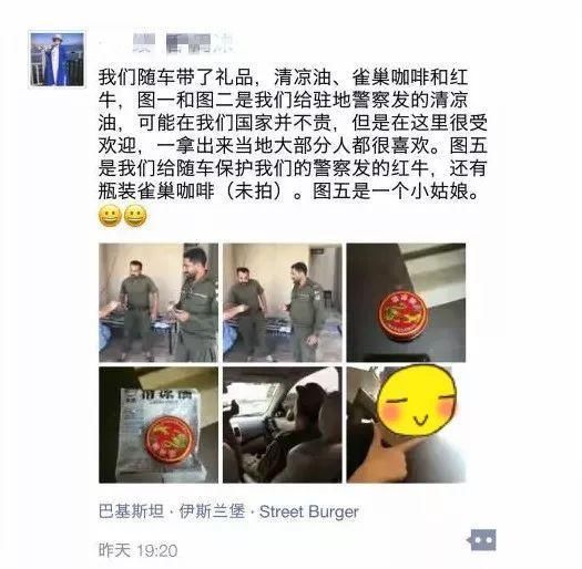 中国人在巴基斯坦受优待是真的吗？三车友真实自驾经历告诉你答案