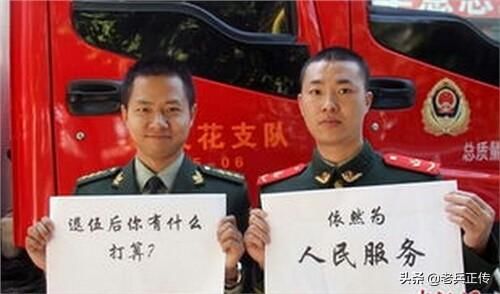 「最新解答」士官和义务兵退出现役到地方工资待遇问题！