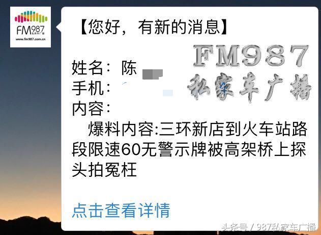 辟谣！网传福州市公安局在三环快速路设置“限速陷阱”纯属谣言