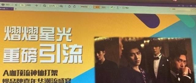 王一博火箭少女肖战