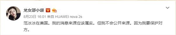 范冰冰消失2个月 素颜外出 被捕获 粉丝得知真相怒了