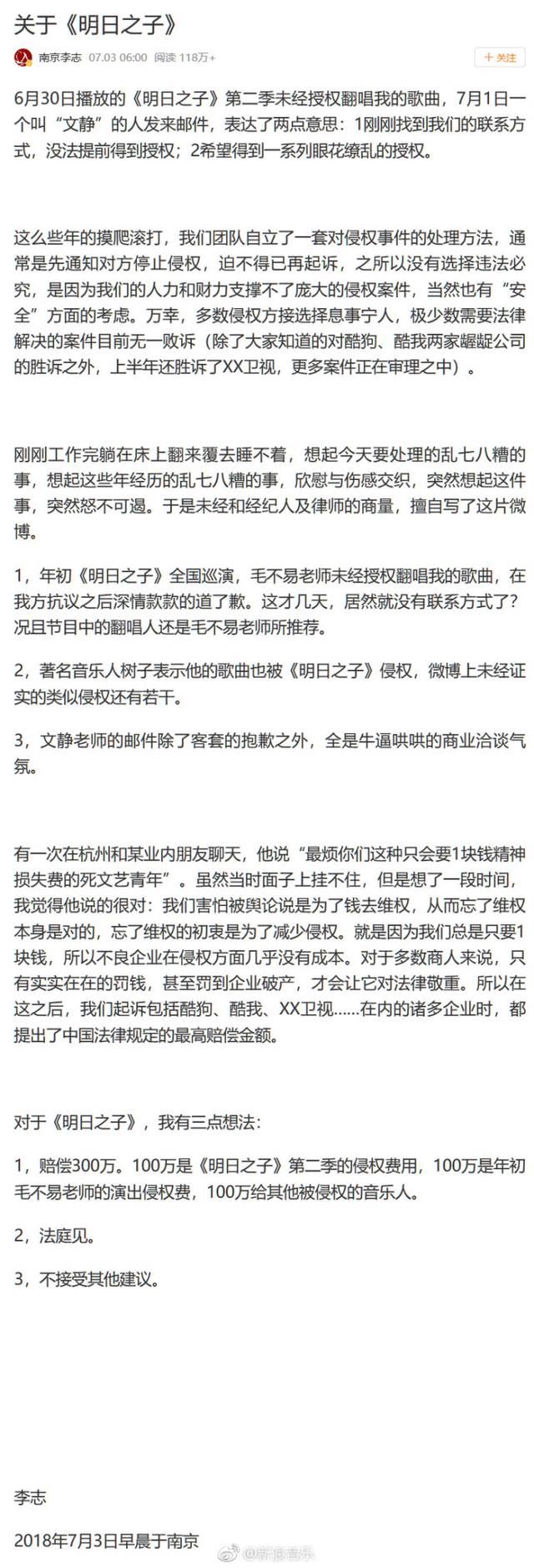 毛不易公司发声明回应侵权事件：与本人无关，坚决抵制恶意捆绑