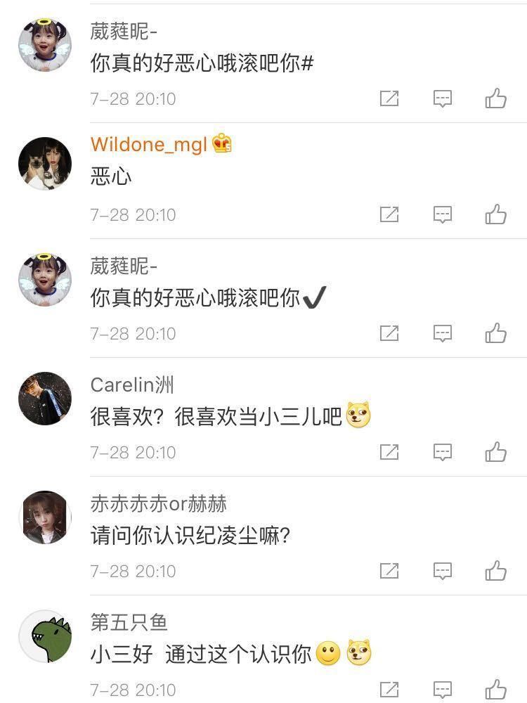 王艺高情商否认与纪凌尘绯闻，网友却不买账:现在流行以黑洗白?