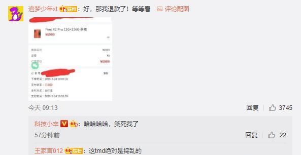  「塑料」Oppo ACE2配置信息曝光，骁龙865处理器＋3800毫安塑料机身