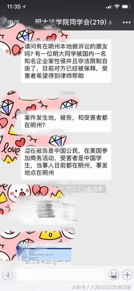 “刘强东”事件前后始末：“性侵”传闻是真是假，真相是这样的…