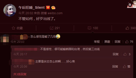 微博大佬透露亚运会LOL比赛结果,中国队仅排