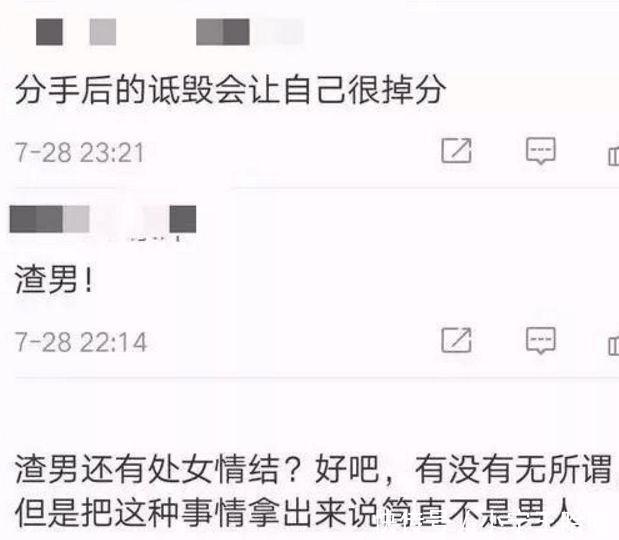 球球恋情告吹，男友微博直接“开撕”，网友：分手见人品！