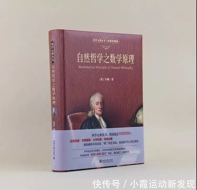 【中年】斜杠中年牛顿的造币局往事