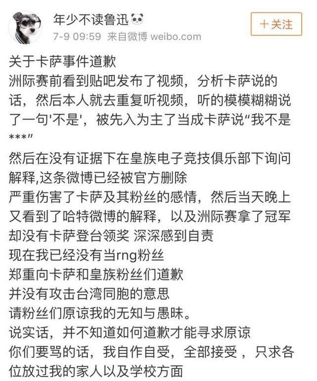 MSI夺冠背后的故事:Karsa遭谣言攻击心态爆炸