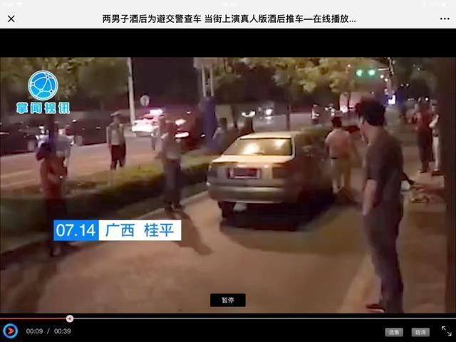 网传桂平两男子推车躲避交警查酒驾?交警回应:传播谣言犯法