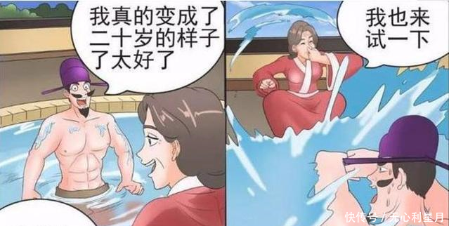 搞笑漫画娇妻原来是整容