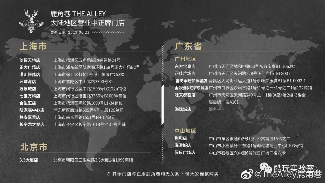 「 听说」97%都是冒牌的,你被“假网红”骗过吗?听说北京的网红店