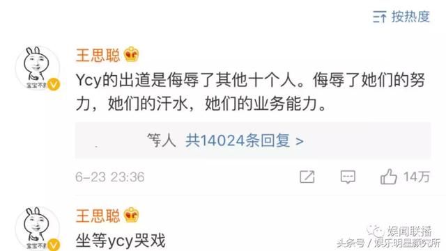 杨超越再次回应网络谣言，拒绝过度解读！