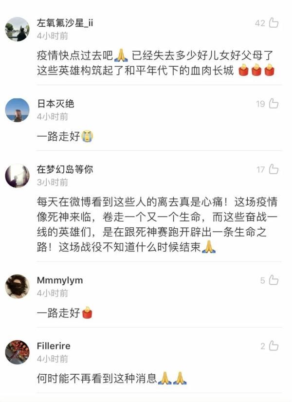  「殉职」痛心！苏州蓝天救援队队员许鹏为武汉运送物资时不幸殉