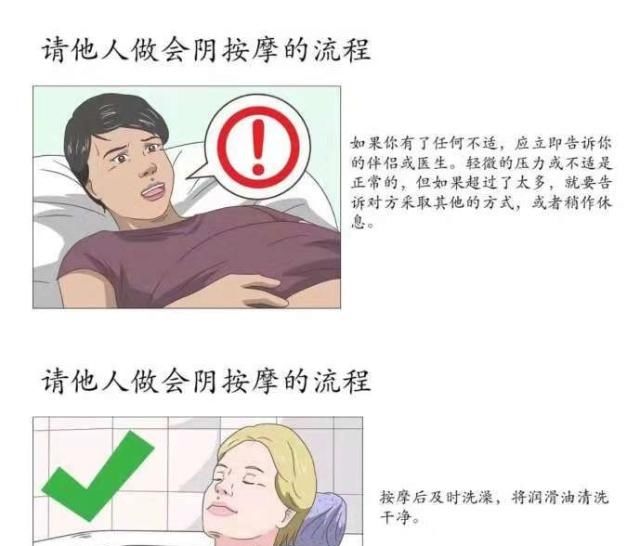 『桔妈育儿』孕34周以后开始这样做，助你无侧切无撕裂！