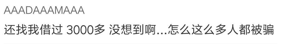 曝光两个借钱不还的骗子，手段非常的卑鄙。引起公愤，被全城寻人