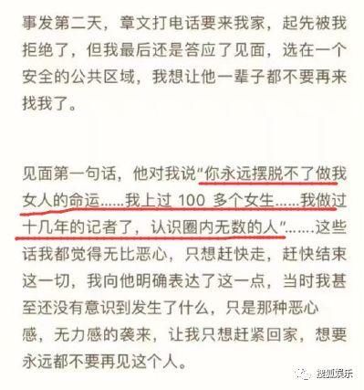 娱乐日报|媒体人章文被曝性侵女生;吴亦凡下场撕虎扑;潘石屹儿子