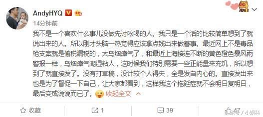 黄毅清发文表态捐款100万，面对网友疑虑黄的回应太耿直了