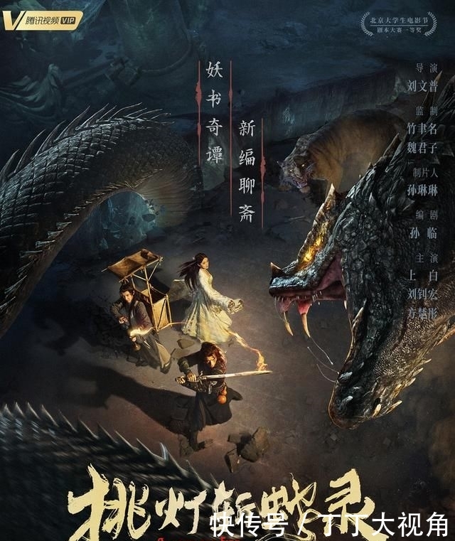 「上线」电影《挑灯斩蛇录》上线4天播放量破3000万,出品人黄晓明现身支持