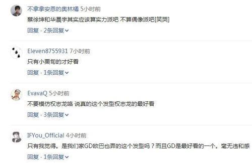 鲻鱼头发型得靠颜值撑！范丞丞像精灵，杨洋超日系，鹿晗不敢认！