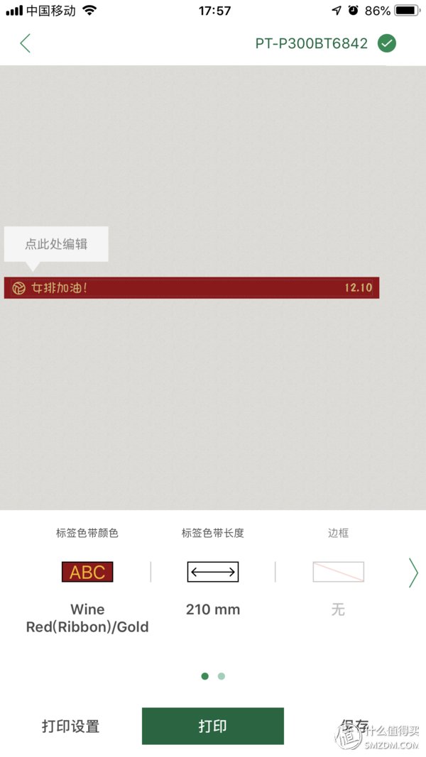 分类整理好帮手:Brother 兄弟标签打印机 对比