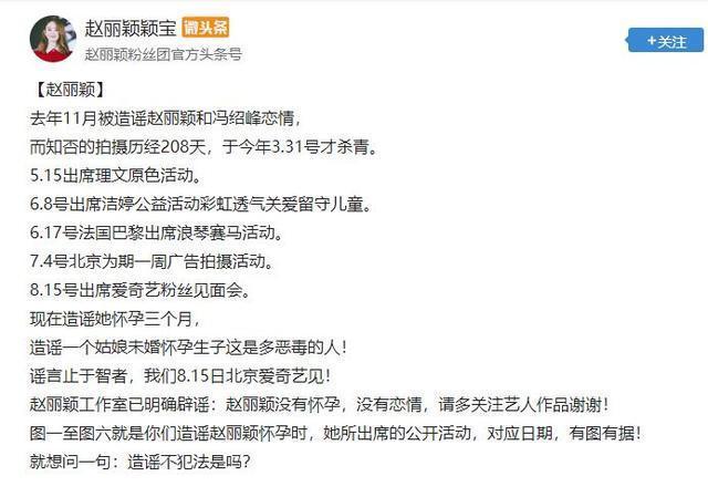 赵丽颖怀孕属实吗?中国第一狗仔卓伟牛吹大了!