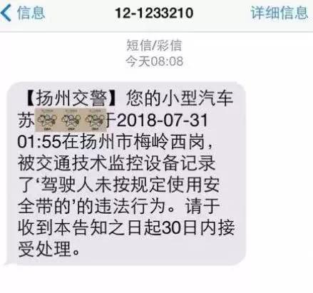 开车挖鼻孔被罚款扣分?扬州交警辟谣:假的(图)