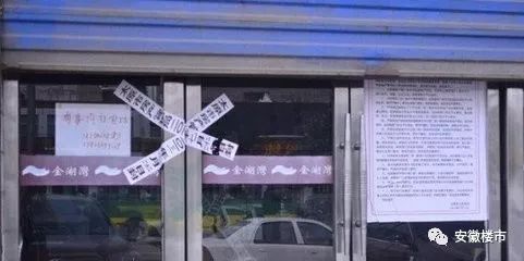 合肥链家发文!"违规吃80万差价被关店"纯属造谣!合肥房管局正在