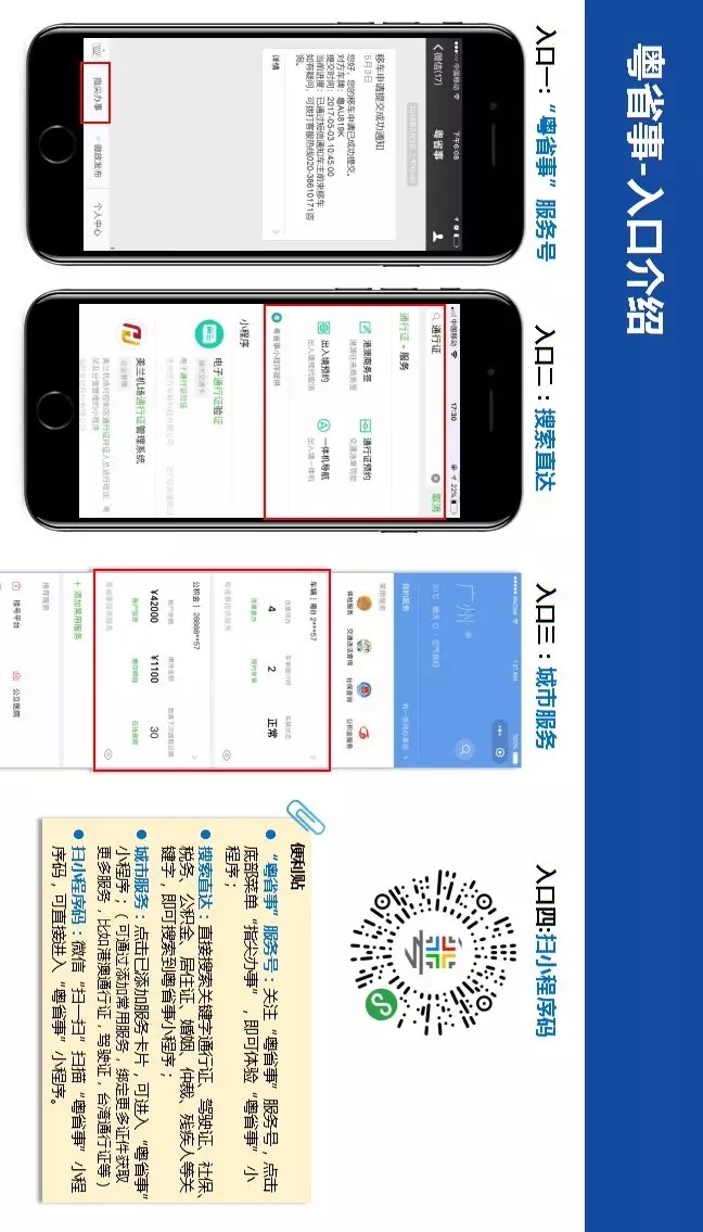 肇庆全面启用出生证线上申领功能!怎么申领?完
