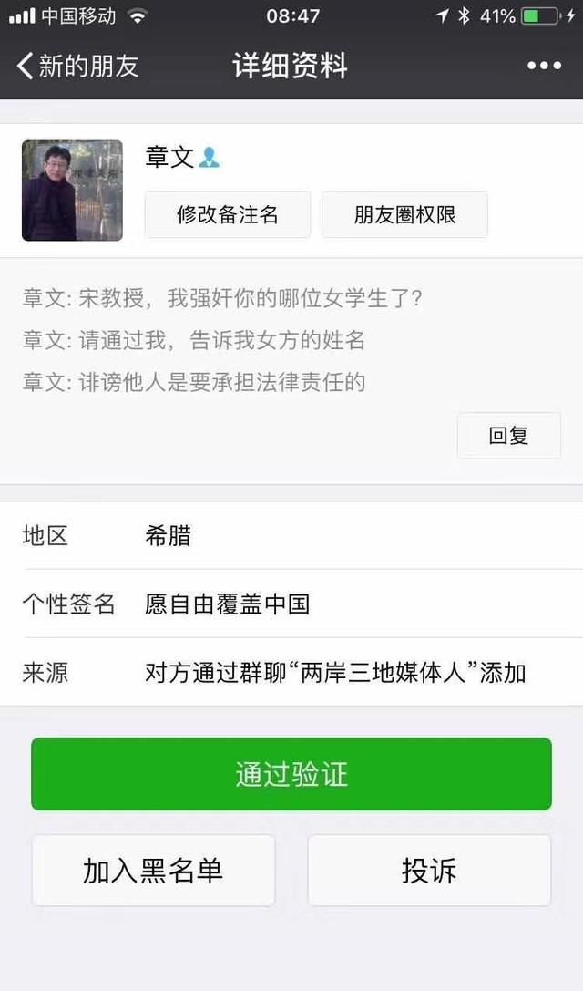 高云翔案后娱乐圈再爆性侵案，蒋方舟等媒体人发声：被他性骚扰过
