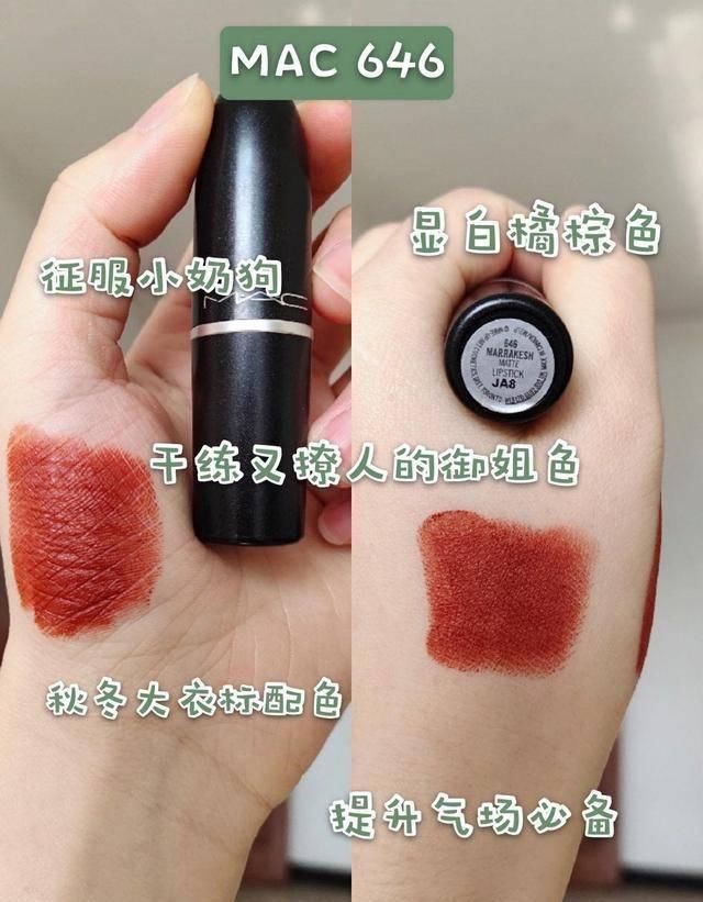  「精致」精致女生必备的9个口红色号，经典、高级、显白！