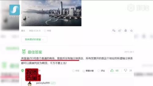 央视曝光：假代购大肆圈钱内幕！真代购默默流泪...