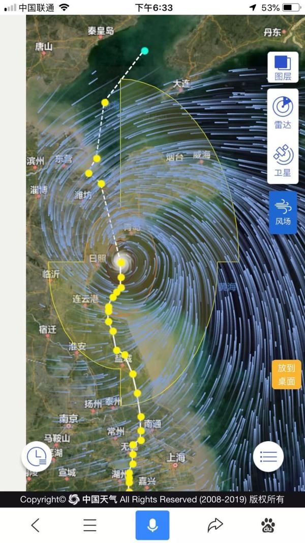 “利奇马”今晚开始发力，明天辽宁12地将达暴雨或大暴雨