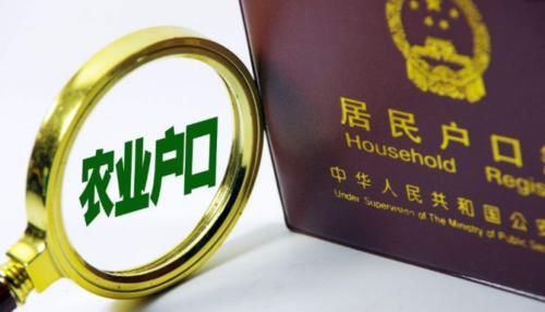  城市户口■现在都说农村户口越来越值钱，是怎么个值钱法呢？看