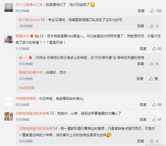 柯洁再度发声:骂女生无知属随口一说 别扣性别歧视帽子