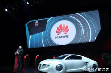 重磅消息:汽车行业巨震,华为与奥迪协作,开辟5