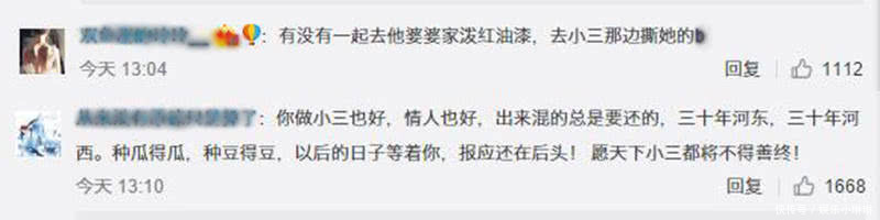 上海首代网红因老公公然养小三坠亡，小三身份被扒，吓的赶紧改名