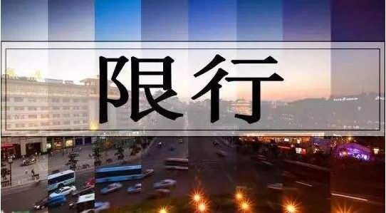 兰州@兰州恢复尾号限行后怎么走,权威解读在这里~