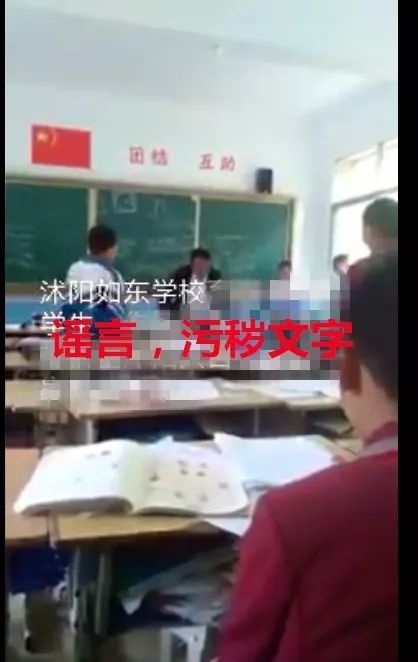 宿迁网警提醒：沭阳男道听途说造谣传谣 引来“牢狱之灾”