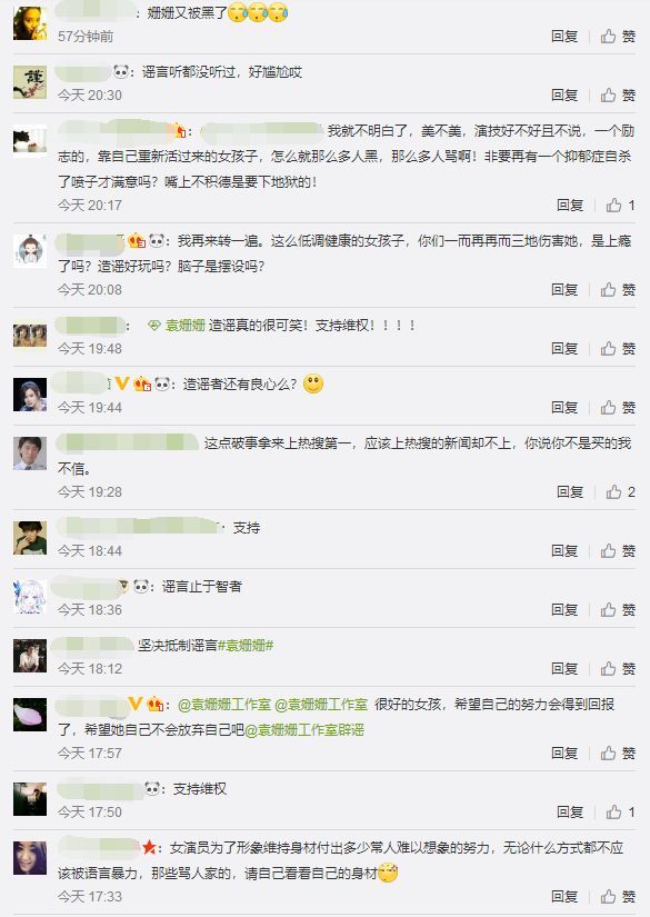 袁姗姗女神形象彻底崩塌？主要是因为这些表现，工作室紧急辟谣！