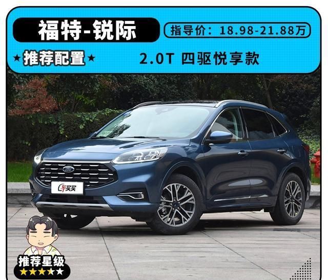 「主流」20万预算买主流SUV该怎么挑?看完你就懂了