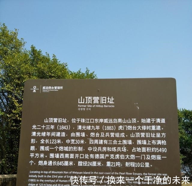 东莞虎门威远炮台深度游 20吨大炮藏在山顶