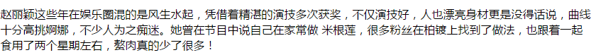 马蓉要参演《楚乔传2》，扬言赵丽颖不配竞争，网友：彻底凉凉