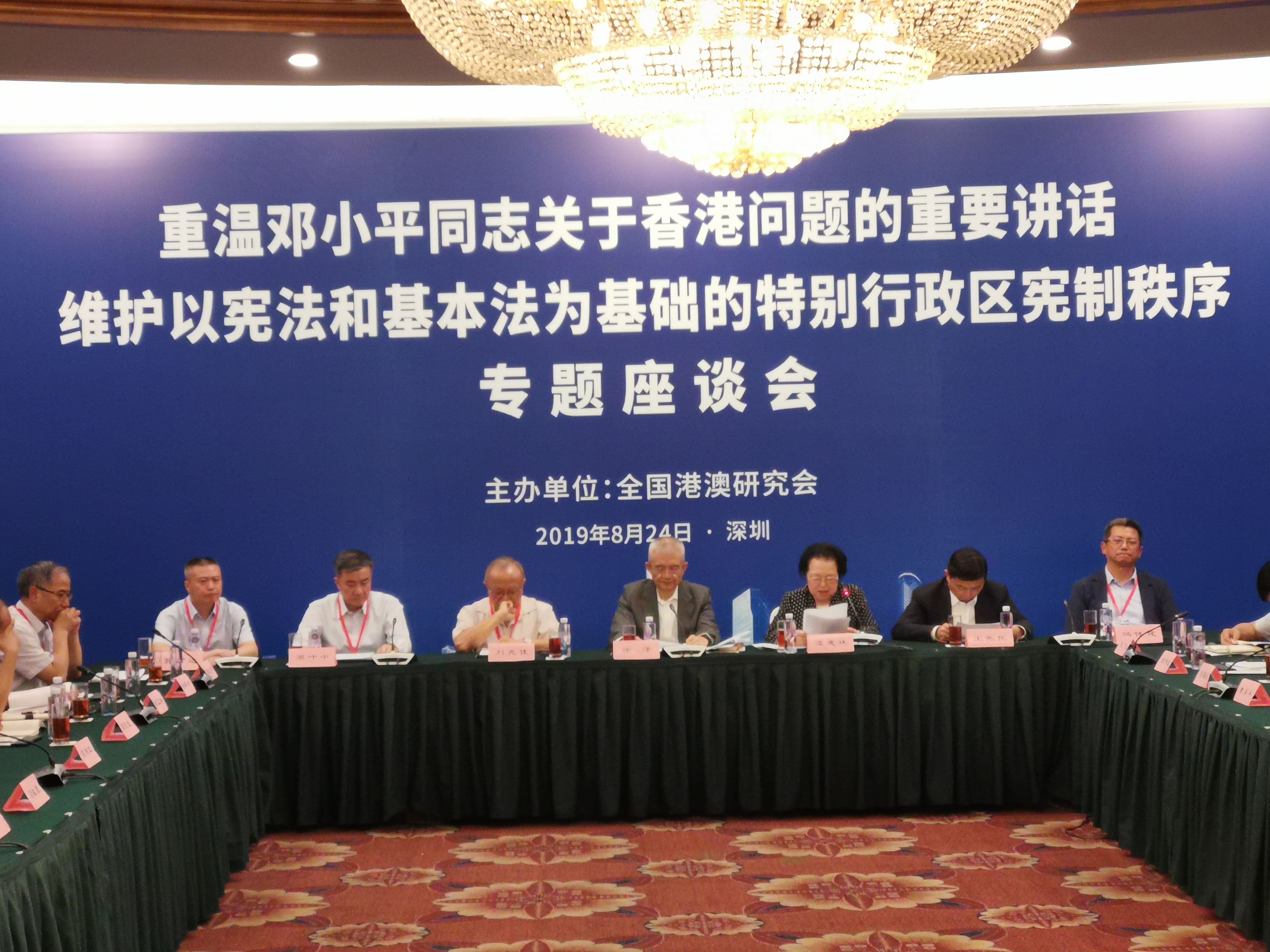  【邓小平】今天深圳这场“重温邓小平讲话”的座谈会上传出振聋